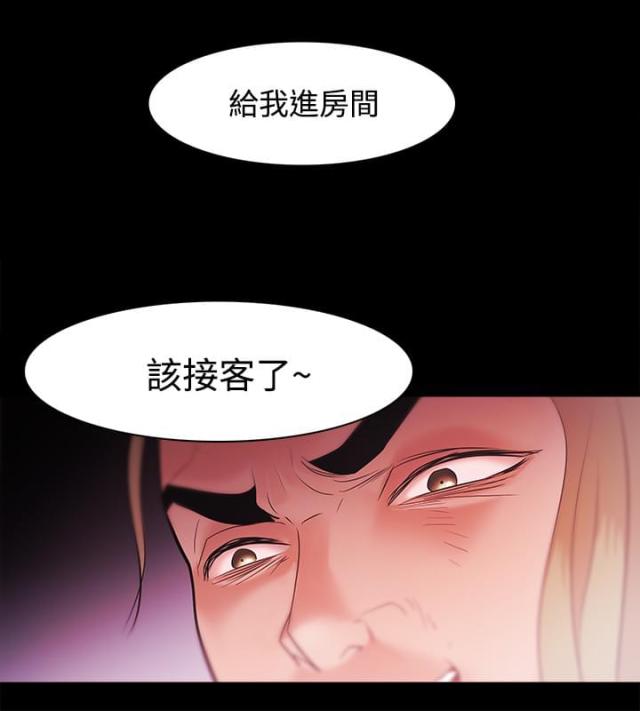 《失败者》第50话 第6页