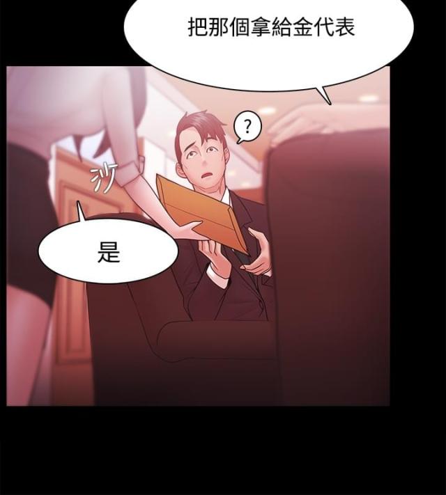 《失败者》第49话 第11页