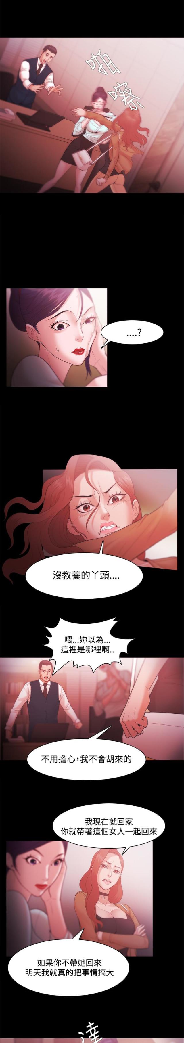 《失败者》第49话 第1页