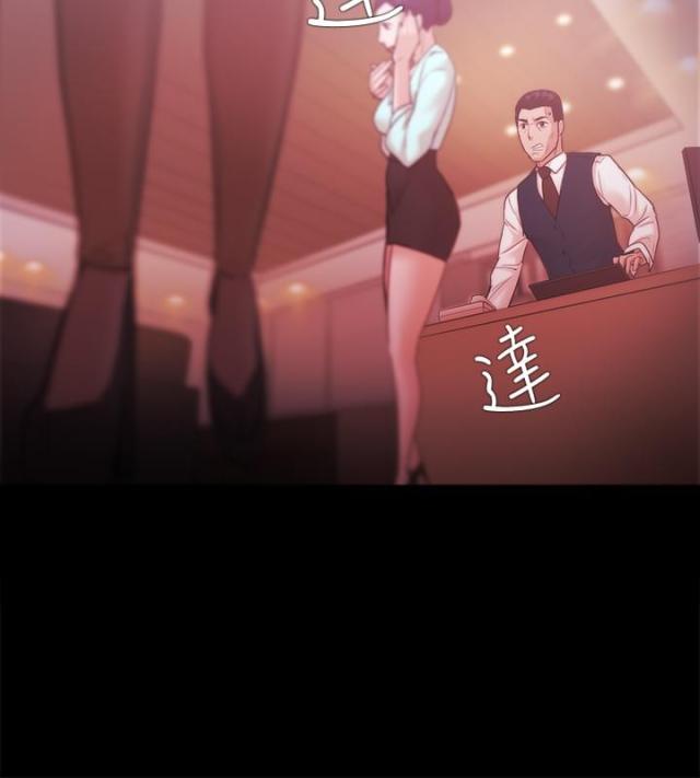 《失败者》第49话 第2页