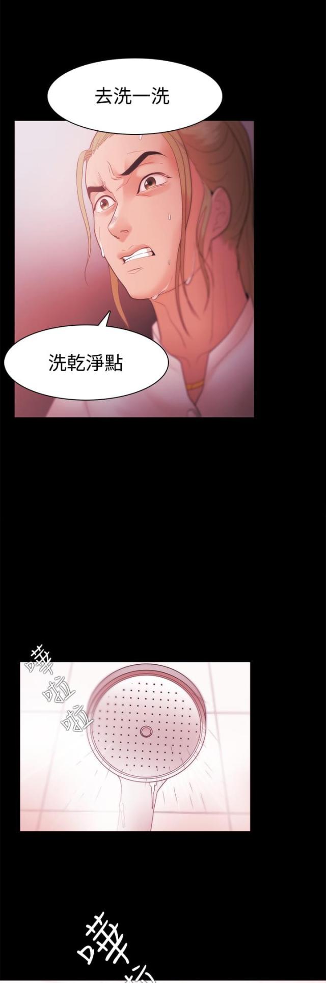 《失败者》第49话 第5页