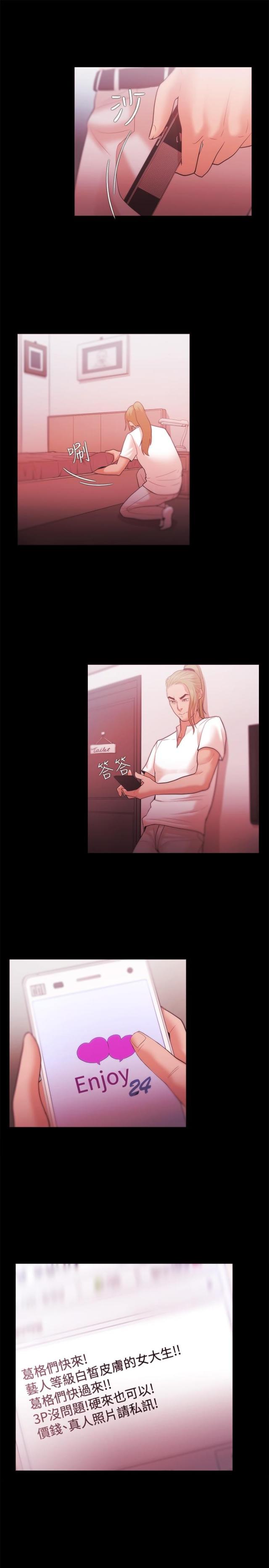 《失败者》第49话 第7页