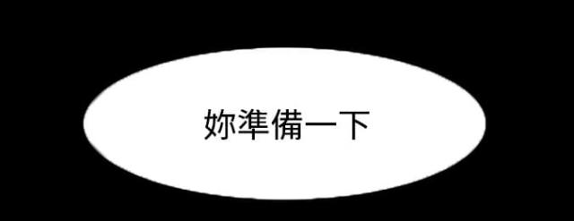 《失败者》第49话 第9页