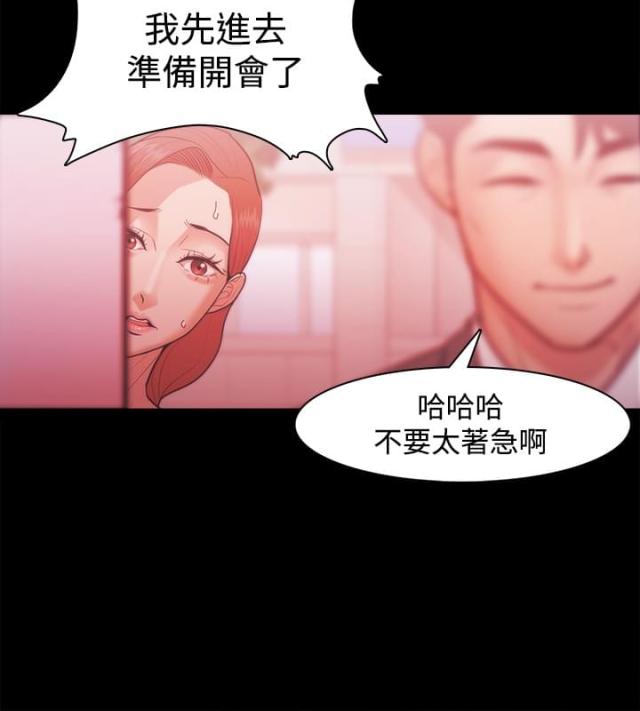 《失败者》第47话 第15页