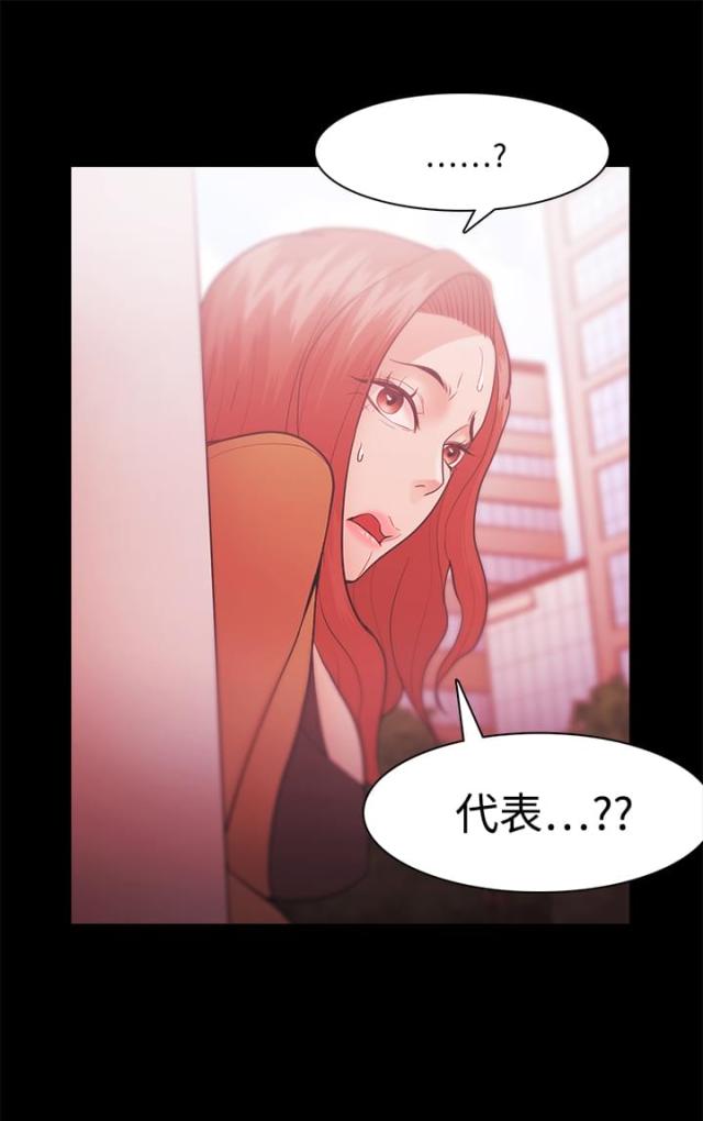 《失败者》第47话 第16页