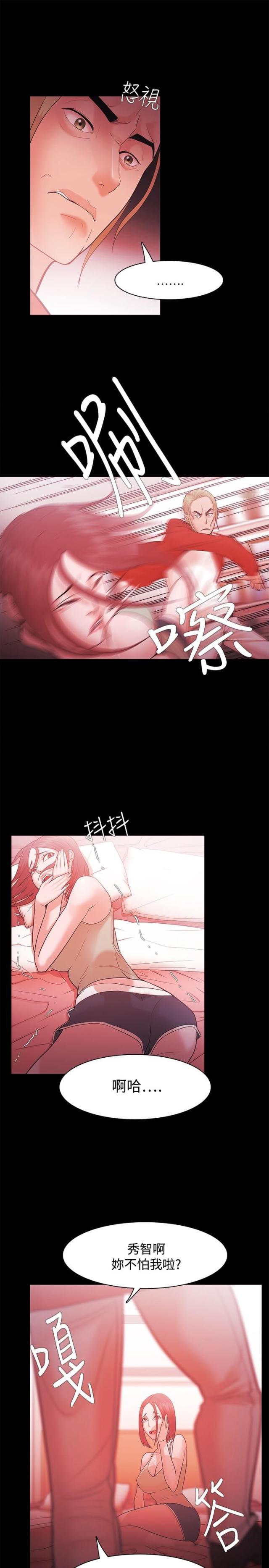 《失败者》第47话 第1页