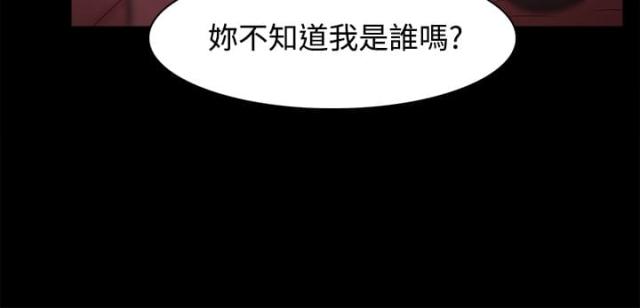 《失败者》第47话 第2页