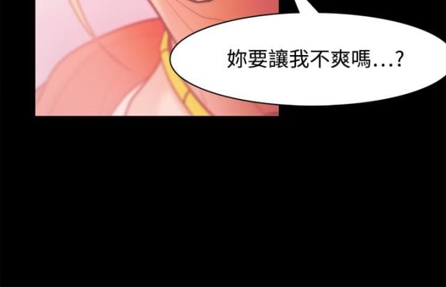 《失败者》第47话 第4页