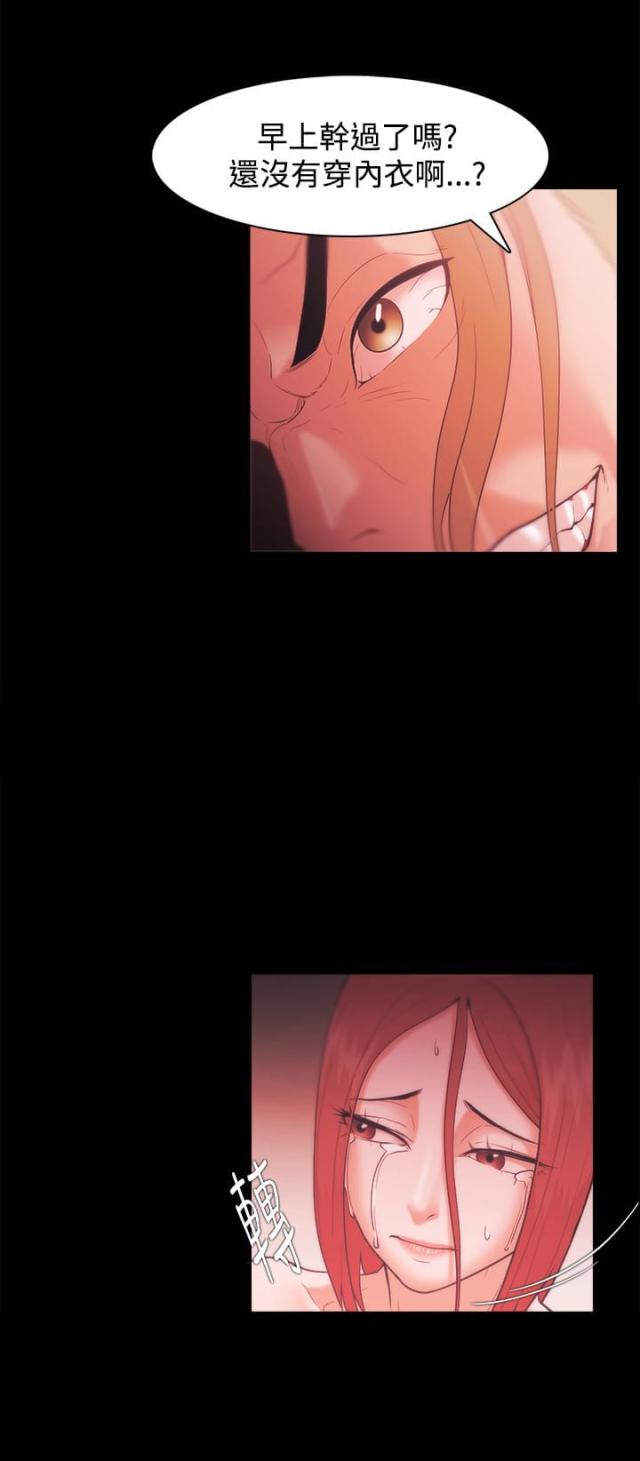 《失败者》第47话 第5页