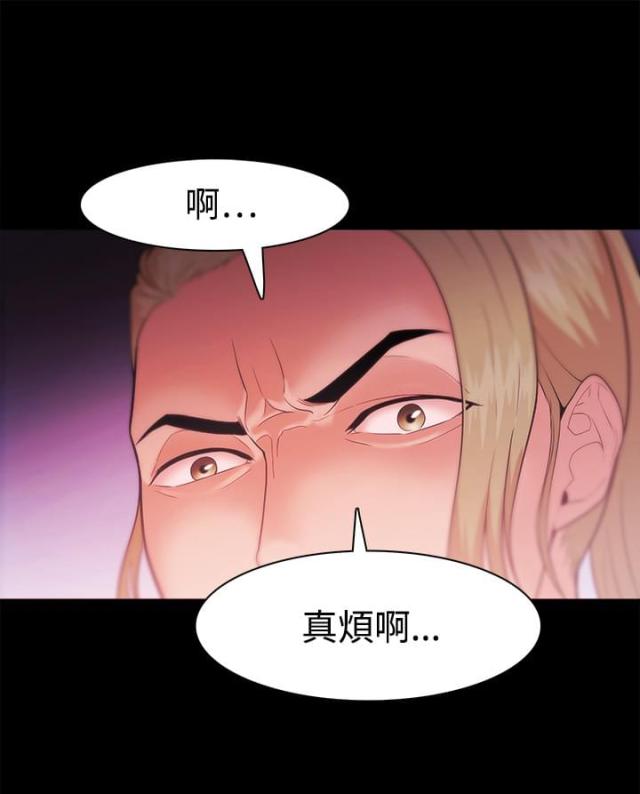 《失败者》第47话 第9页