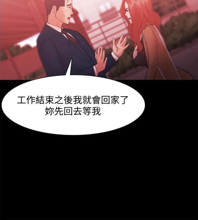 《失败者》第48话 第10页