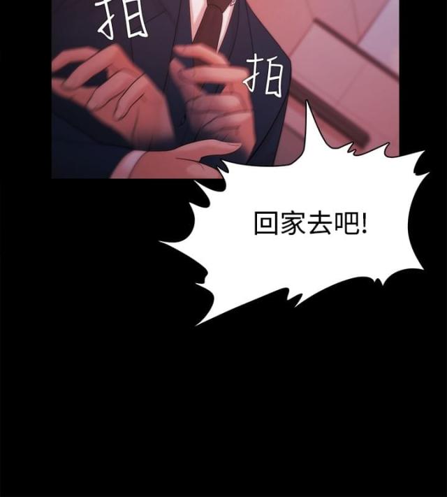 《失败者》第48话 第12页