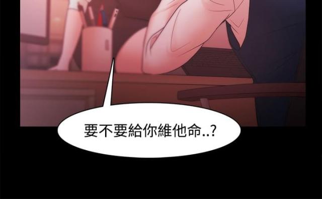 《失败者》第48话 第14页
