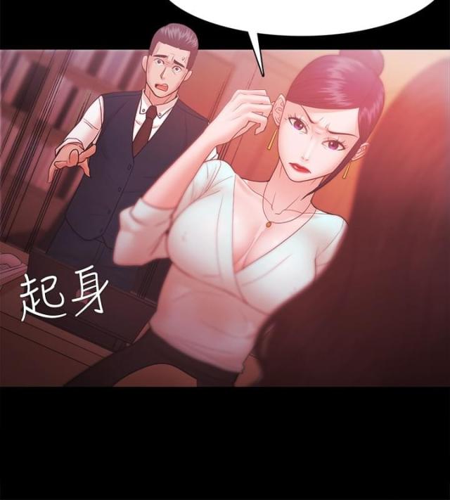 《失败者》第48话 第16页
