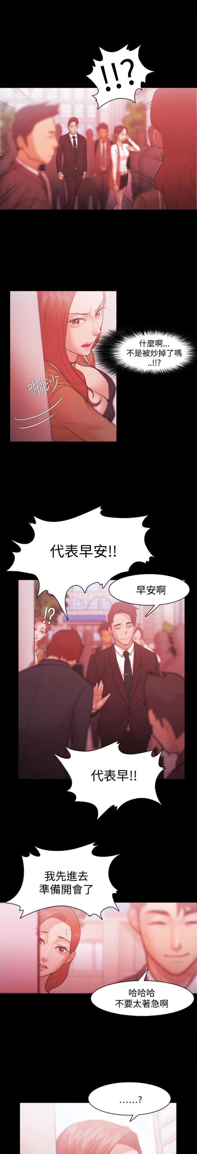 《失败者》第48话 第1页