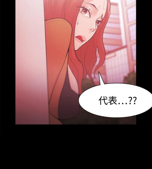 《失败者》第48话 第2页