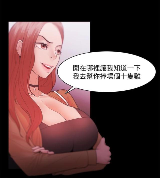 《失败者》第48话 第4页