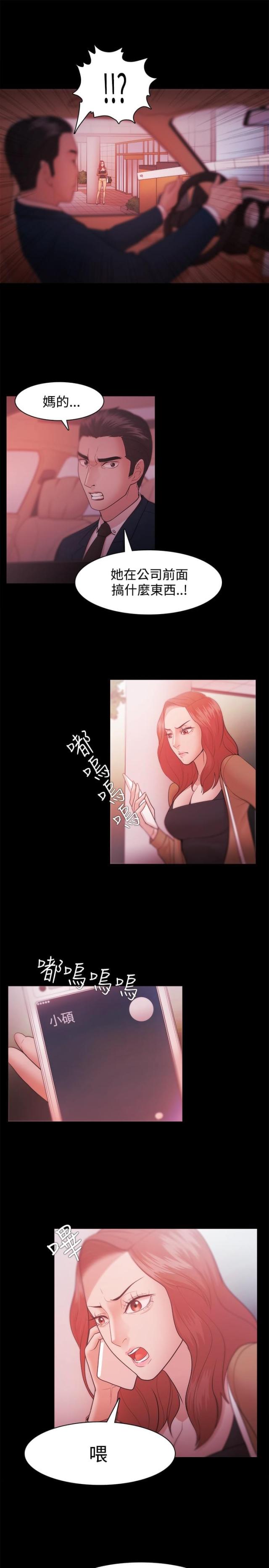《失败者》第48话 第7页