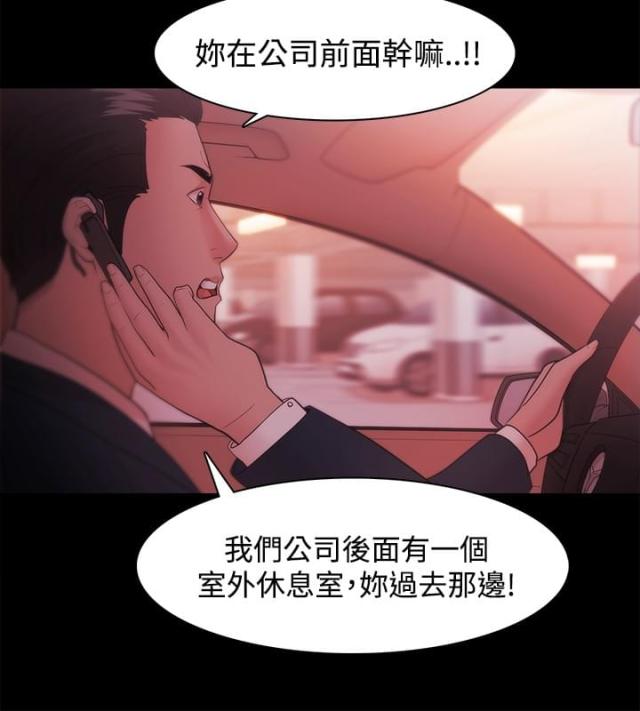 《失败者》第48话 第8页