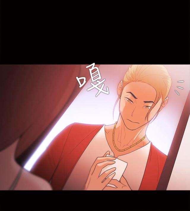 《失败者》第46话 第10页