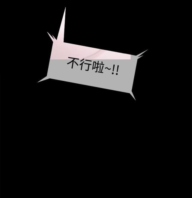 《失败者》第46话 第2页