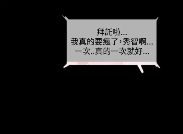 《失败者》第46话 第3页