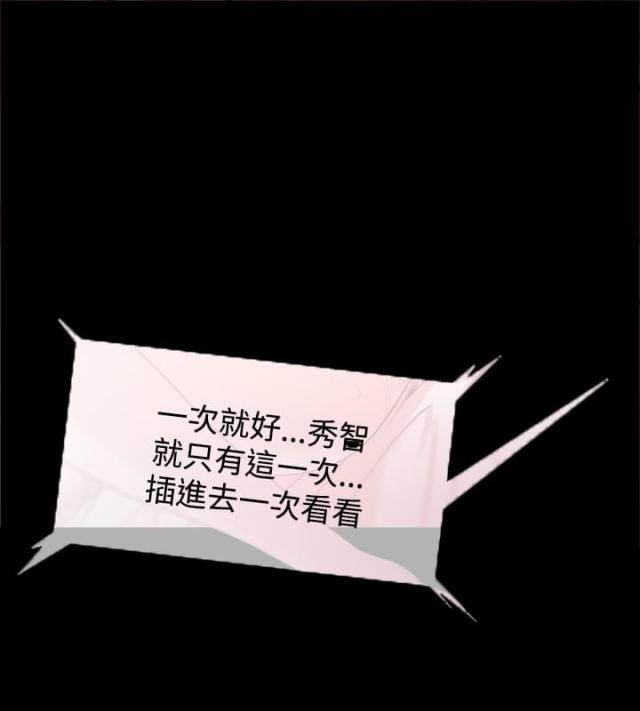 《失败者》第46话 第4页