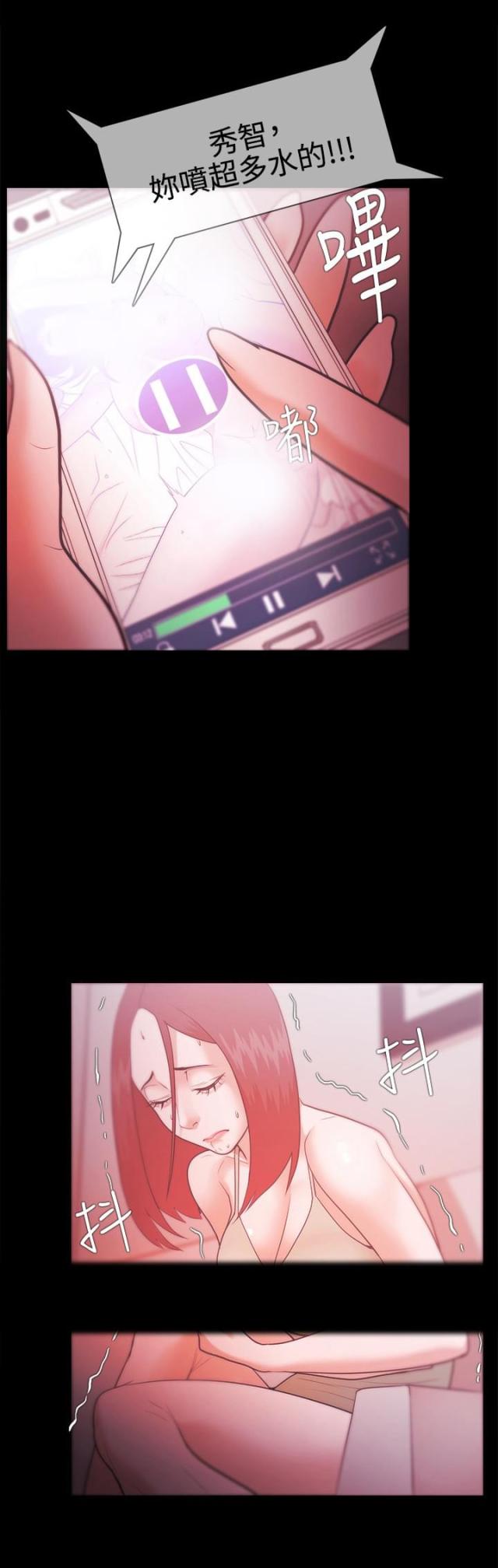 《失败者》第46话 第5页