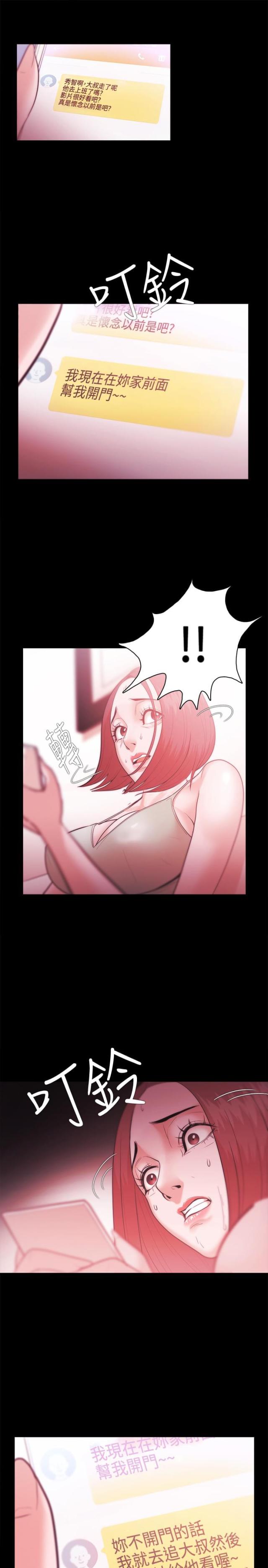 《失败者》第46话 第7页