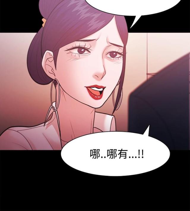 《失败者》第43话 第11页