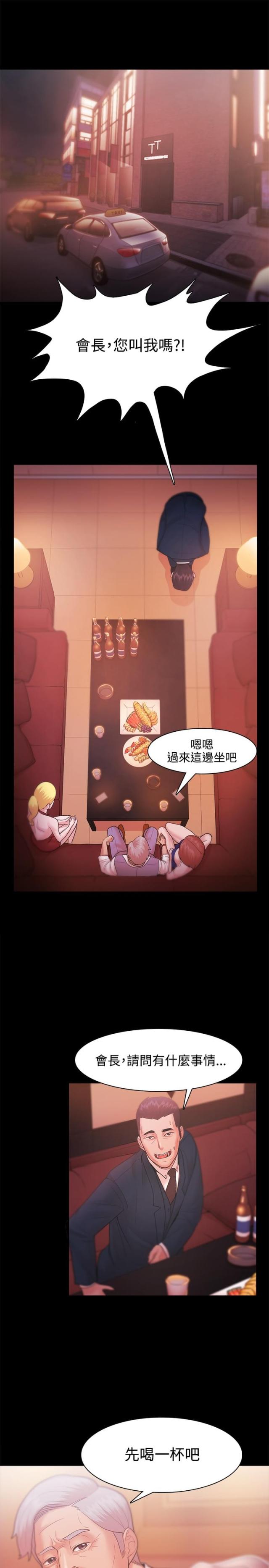 《失败者》第43话 第13页