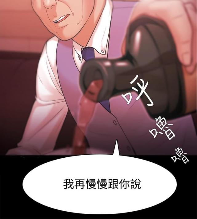 《失败者》第43话 第14页