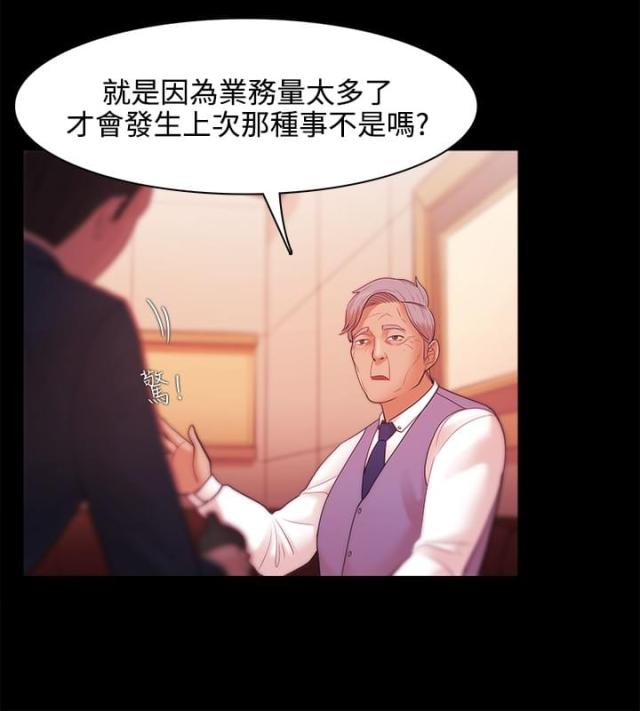 《失败者》第43话 第16页