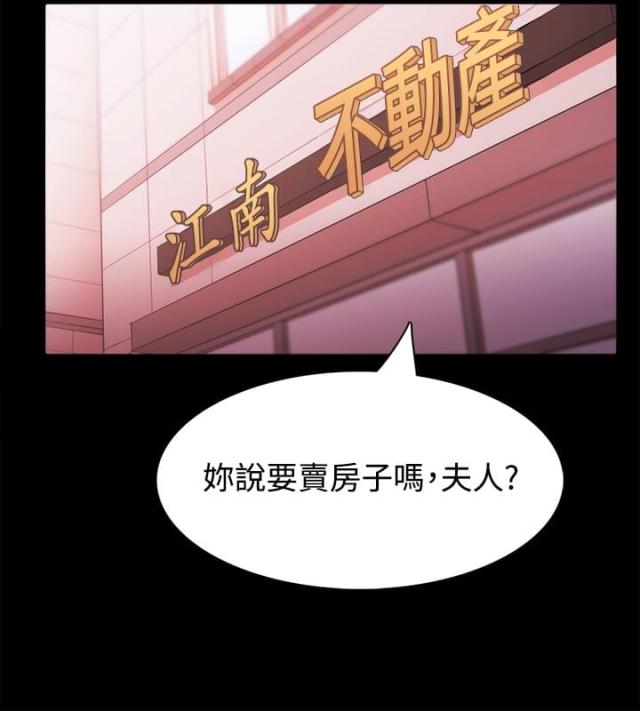 《失败者》第43话 第1页