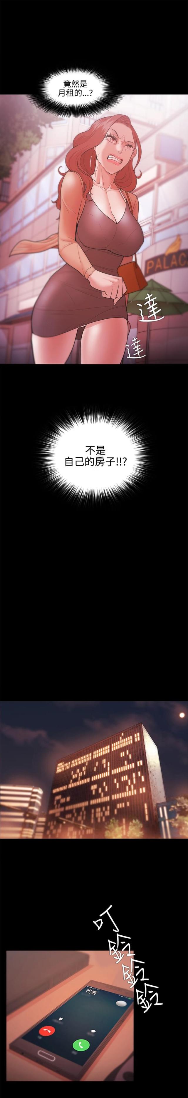 《失败者》第43话 第4页