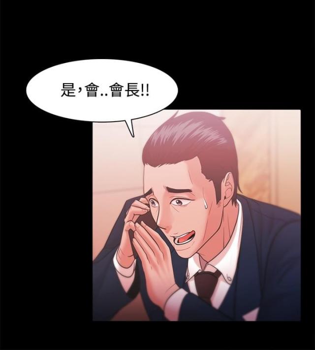 《失败者》第43话 第5页