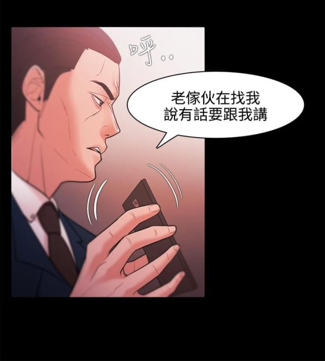 《失败者》第43话 第7页