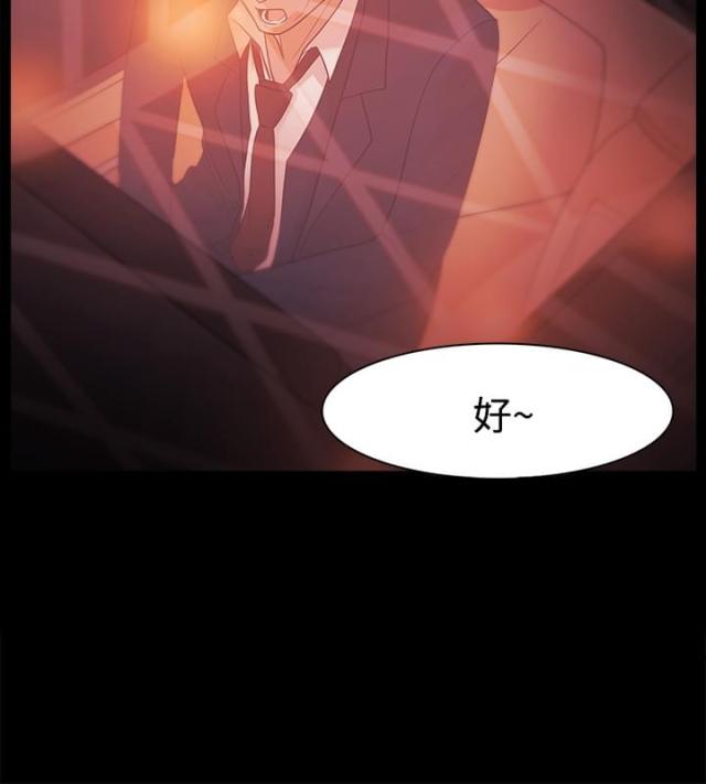 《失败者》第44话 第13页