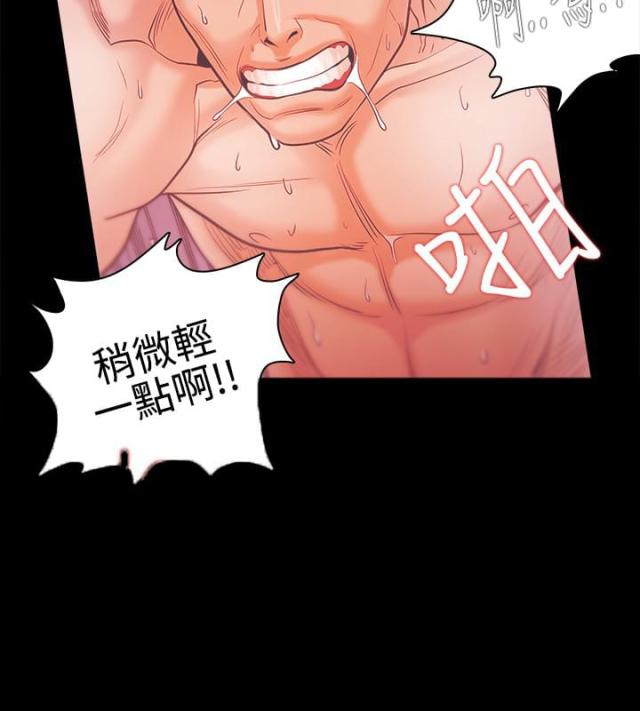 《失败者》第44话 第15页