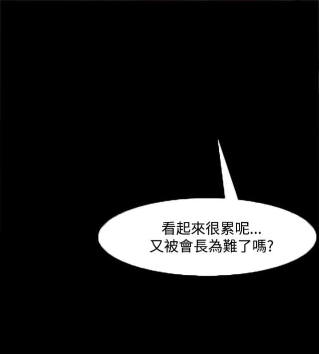 《失败者》第44话 第18页