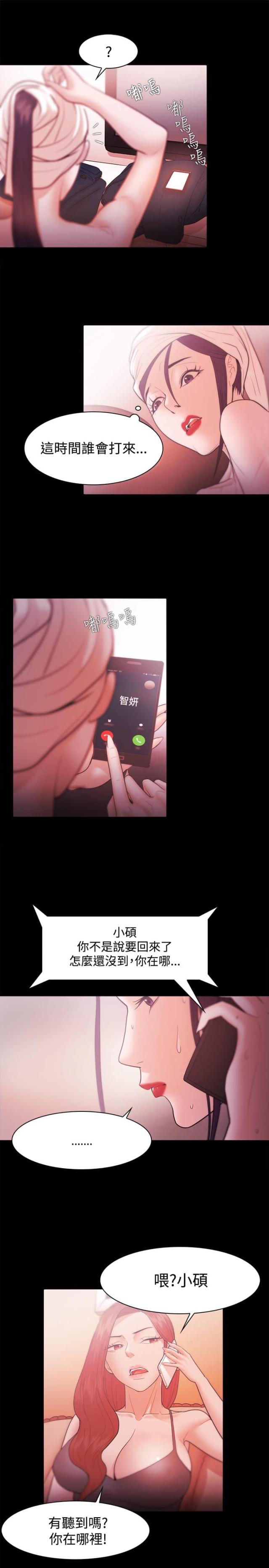 《失败者》第44话 第19页
