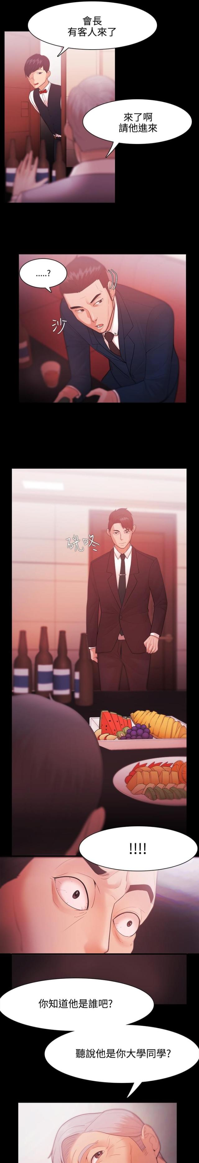 《失败者》第44话 第1页