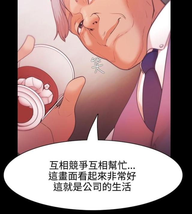 《失败者》第44话 第2页