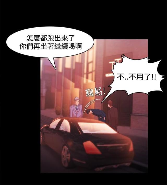 《失败者》第44话 第4页