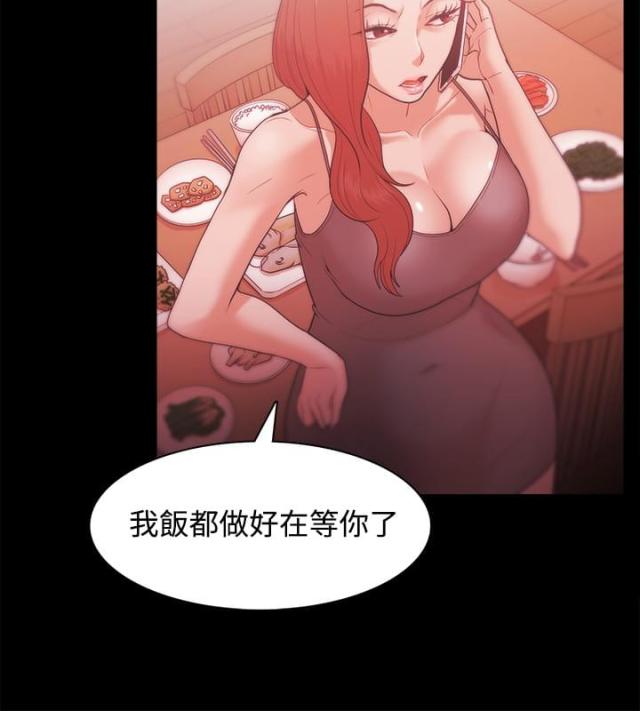 《失败者》第44话 第9页