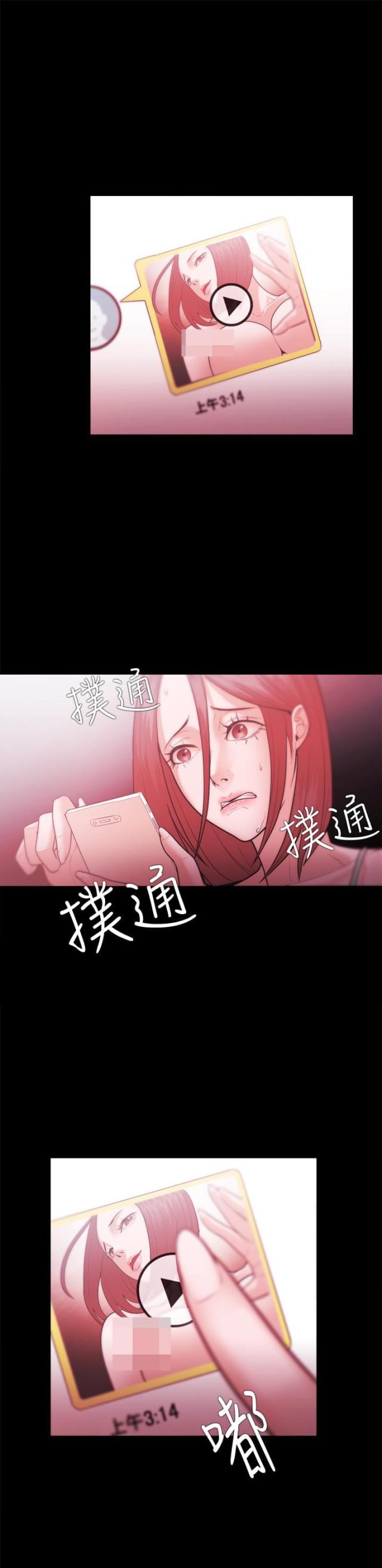《失败者》第45话 第15页