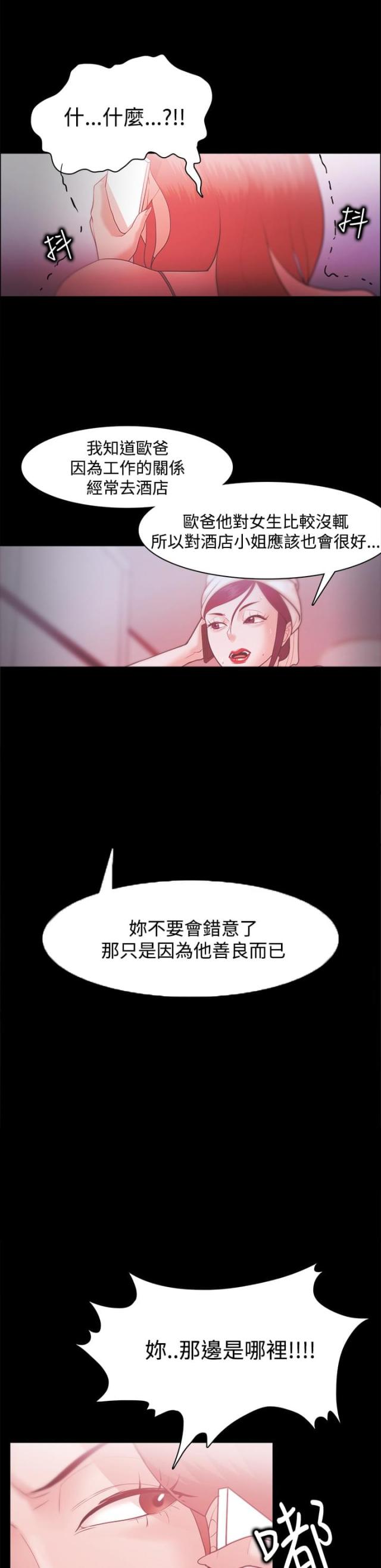 《失败者》第45话 第1页
