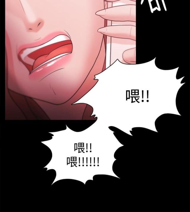 《失败者》第45话 第2页