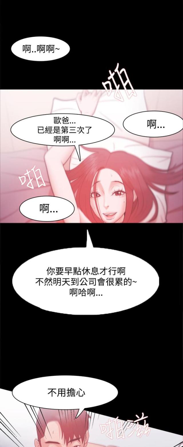 《失败者》第45话 第4页