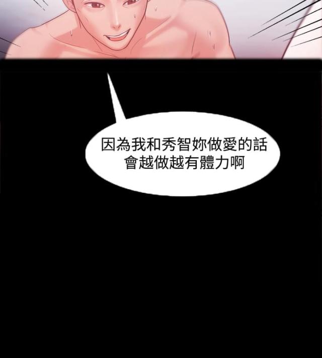 《失败者》第45话 第5页